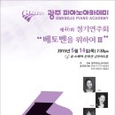 아카데미피아노 이미지