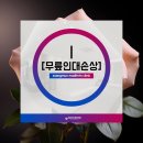 쌍문마디튼튼의원 이미지