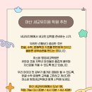 세교유치원 - 광명시 | 세교유치원