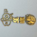 토토펫 애견미용 이미지