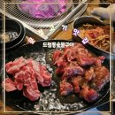 드럼통 소 숯불구이 이미지