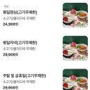 샤브파티야 이미지