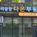 에어뷰공인중개사사무소 이미지