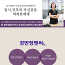 강반장클라쓰독서실 이미지
