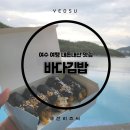 엄지척 김밥 | 여수 바다김밥 돌산점 오픈런 1등한 내돈내산 여수맛집 후기