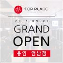 탑플레이스PC 용인언남점 | 용인 언남점 GRAND OPEN!!
