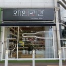 곳간 군산수송점 이미지