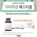 삼성전자메가마트