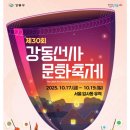 청석초등학교 사거리 학교쪽 | 암사선사축제 2025 선사문화 가수 공연 &amp; 일정표 후기