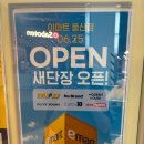 이마트 풍산점 모던하우스 그랜드오픈｜인테리어 소품부터 여름 키즈 침구 쇼핑 후기
