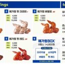 움버거앤윙스 이미지