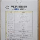 CU인평점 | [동해] 삼화사 템플스테이_ 1박2일 체험형 후기