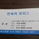 만복카모터스 네이버블로그