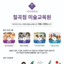 미미미술연구소 이미지