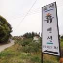 표선 휴 이미지