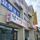 낙지뻘식당 이미지