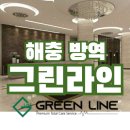 신안방역업체 펜션 호텔 숙소게스트하우스 방역 후기