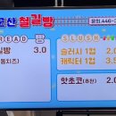 군산철길빵 이미지