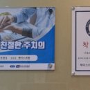 제이스의원 이미지