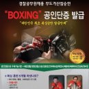 원찬희 복싱클럽 이미지