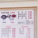 염가네해물칼국수 이미지