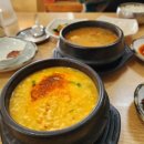 모심청국장