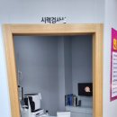 도화동 안경 부모님 노안 해결하고 선글라스까지 득템