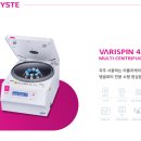 (주)한일사이메드 | 다목적 원심분리기 연구용 원심분리기 Multi Centrifuge 최대 용량! 한일사이메드에서 전문 제작해요.