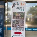 소나무휴게소 | 충주휴게소 돈가스 후기, 사과 소스가 들어간 유명 메뉴 솔직 리뷰