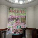 오대문약국 이미지