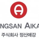 정산