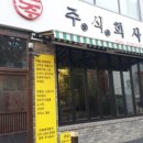 주식회사 정상 이미지