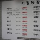 서정식당 이미지