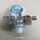 까투리상아점 | 촉촉하고 산뜻하게! 윌리엄도 쓴다는 핫 한 수딩젤 <일리윤 세라마이드 아토 수딩젤>