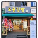 마들김밥 이미지