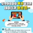 [공지]포켓와이파이 후기남기고 데이터 공짜로 받자!! 넷피플포켓와이파이 이벤트