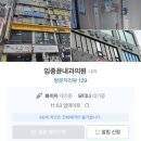 임종윤내과 네이버블로그