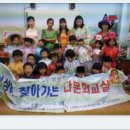 삼호어린이집 이미지