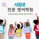 텐브릿지학원