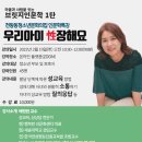고민하는 우리아이 성교육 이미지