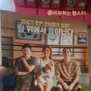 용산권투체육관 | 19.10.09 판소리복서 후기(전설로 남고싶었던 판소리복서)
