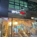 마곡역치킨 맛집 엔칙스치킨 마곡점 푸짐하고 맛있어