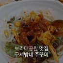 구서방네 이미지