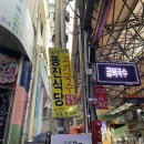 동문시장 이미지