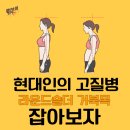 대구 도남PT 현대인의 고질병 라운드숄더 거북목 잡아내고 바른자세 만들어보자