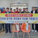 해병대 제1사단, 2주간 장기면행정복지센터 임시청사에 상주 면민대상 의료봉사 이미지