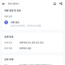 [부산] 2025학년도 정관고등학교 기간제 교사 채용 공고(특수, 국어, 역사, 화학, 생물, 기술, 음악, 미술) (2/10 마감) 이미지