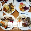 비가한식뷔페 | 부산 서면역 맛집 플랜비 서면 한식 뷔페