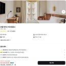 세탁 | 호텔 레지나 바르셀로나 조식 세탁 후기