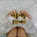 두레빌라 주차장 이미지
